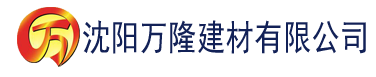 沈阳小姐姐176直播软件建材有限公司_沈阳轻质石膏厂家抹灰_沈阳石膏自流平生产厂家_沈阳砌筑砂浆厂家